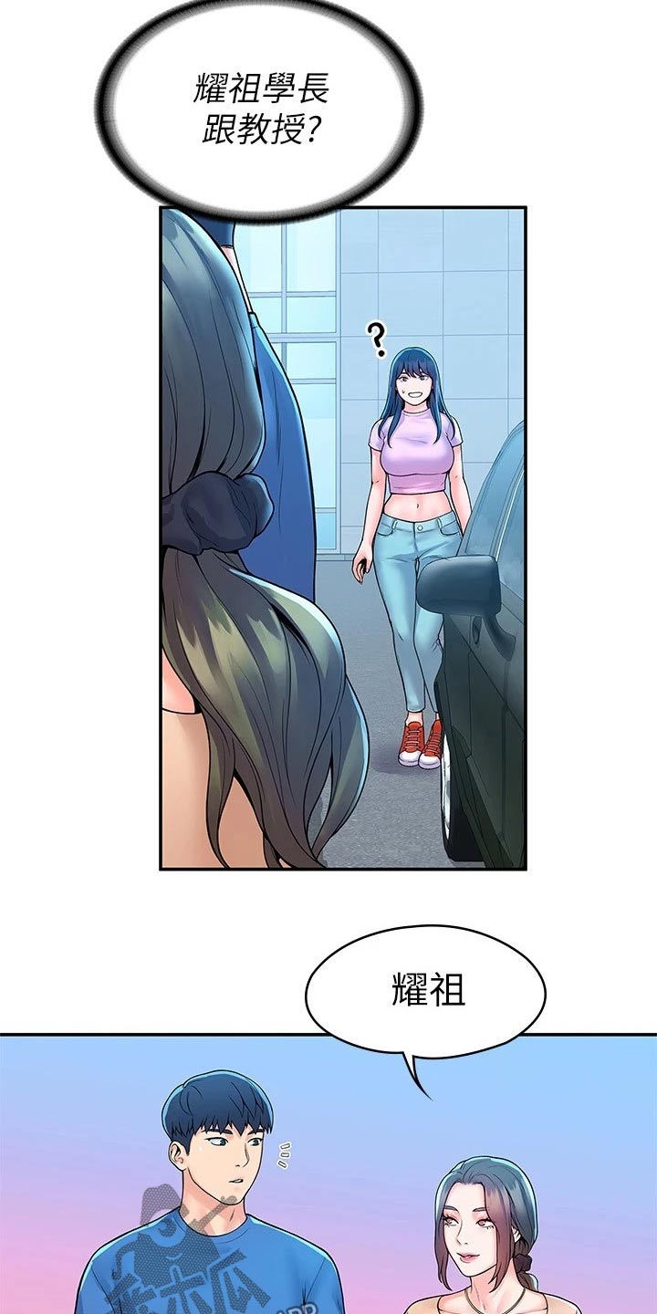 第82章：大吃一惊4