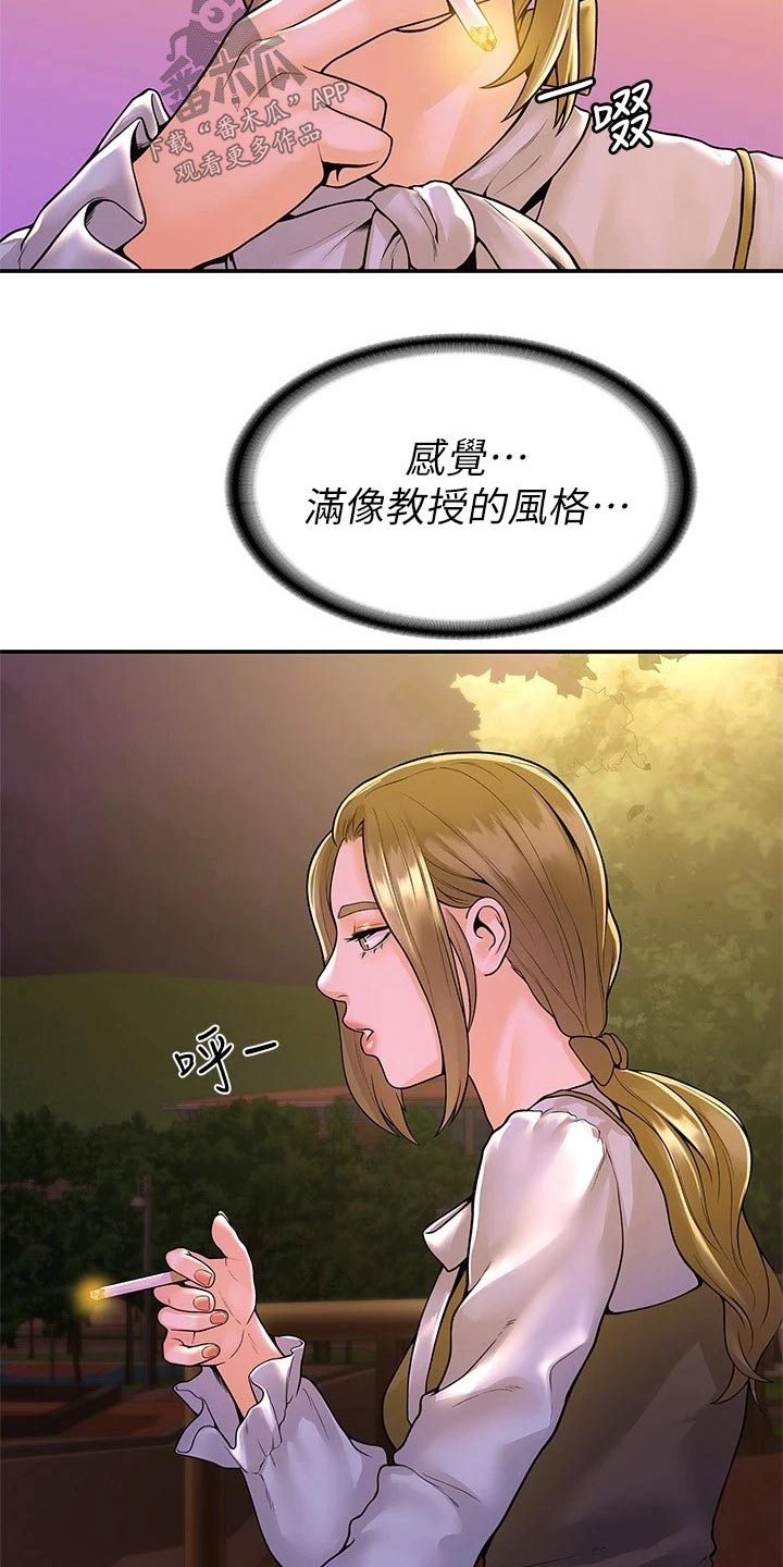 神雕一哥漫画,第77章：借个火4图