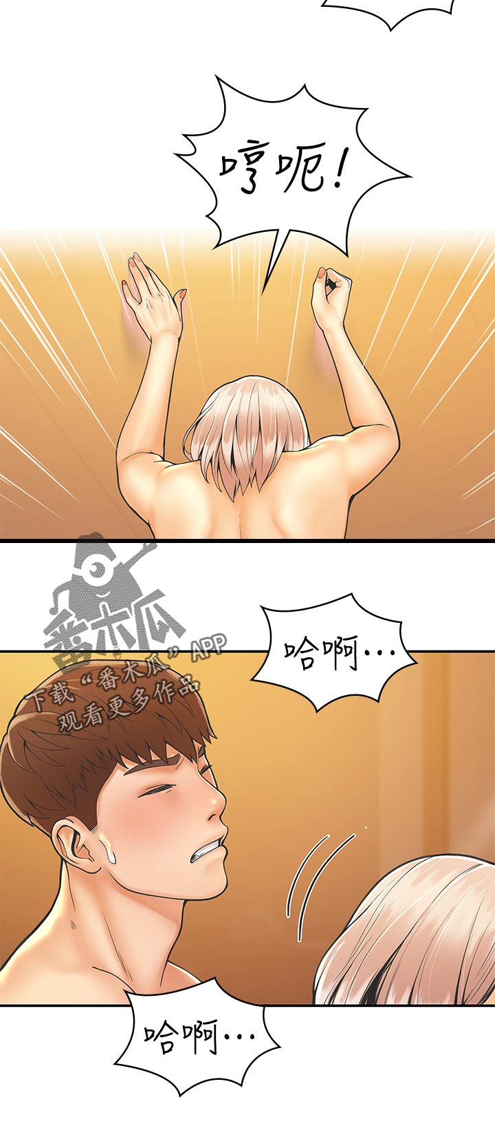 神雕一哥漫画,第47章：一起上学1图