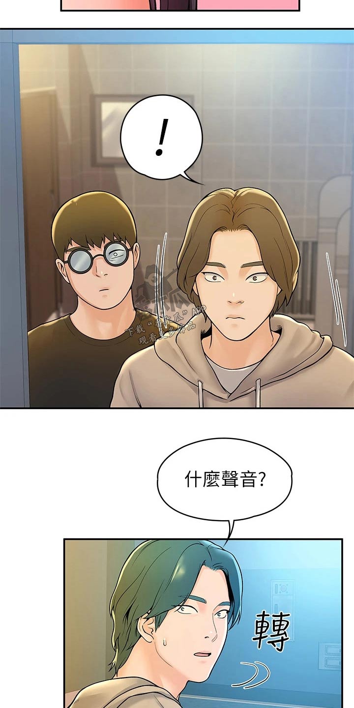 神雕一哥漫画,第72章：对话2图
