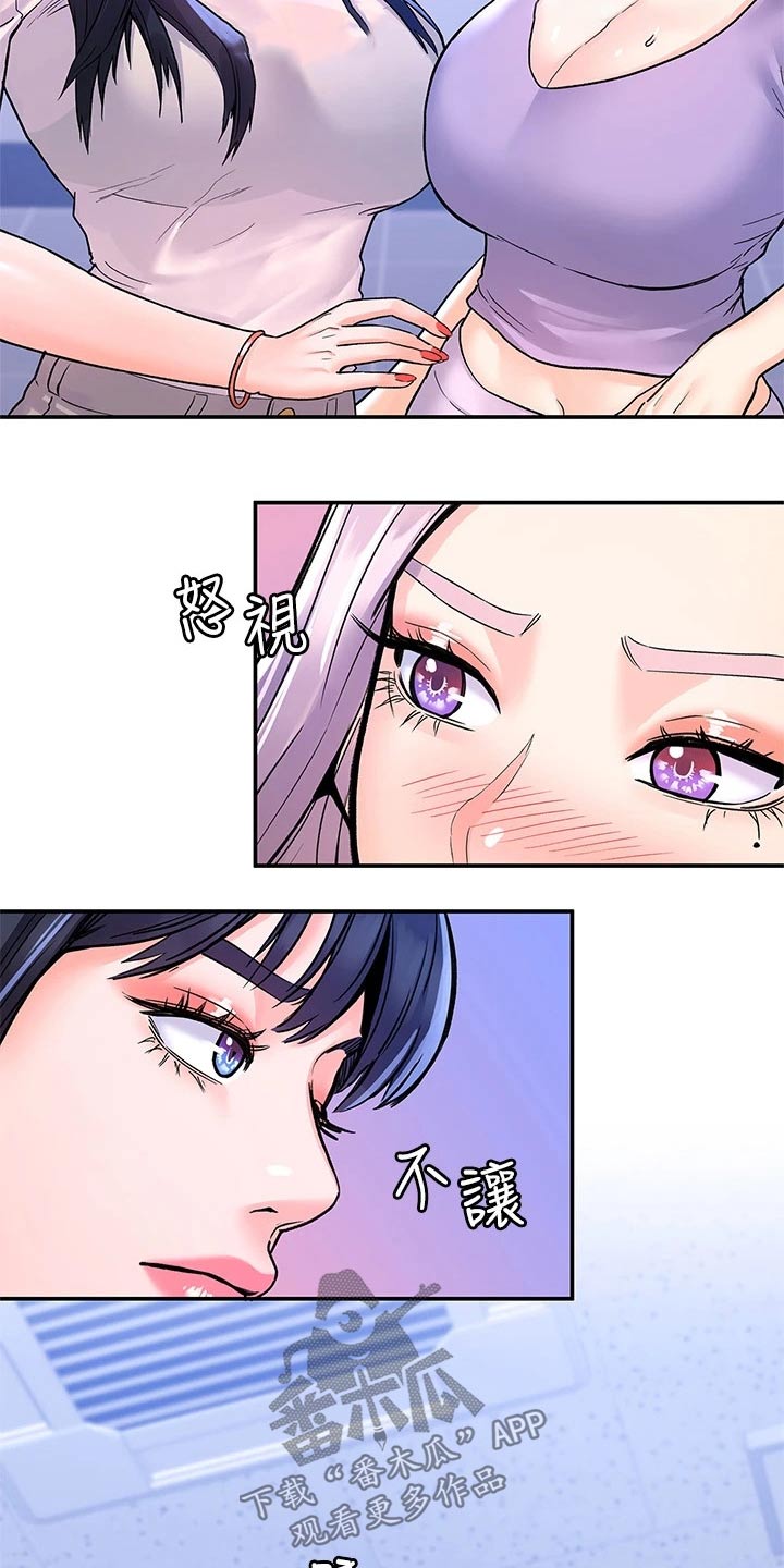 神雕一哥漫画,第105章：跳舞2图