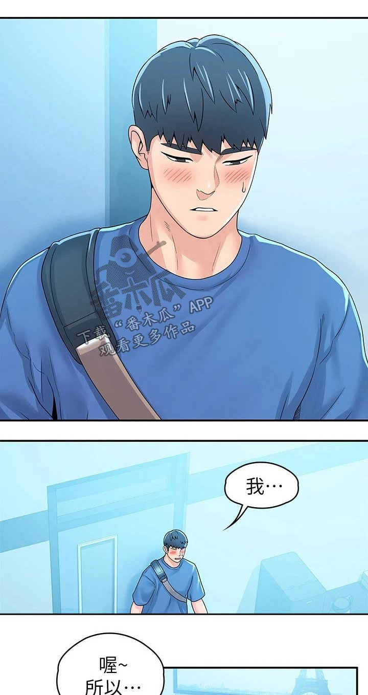 神雕一哥漫画,第101章：决定2图