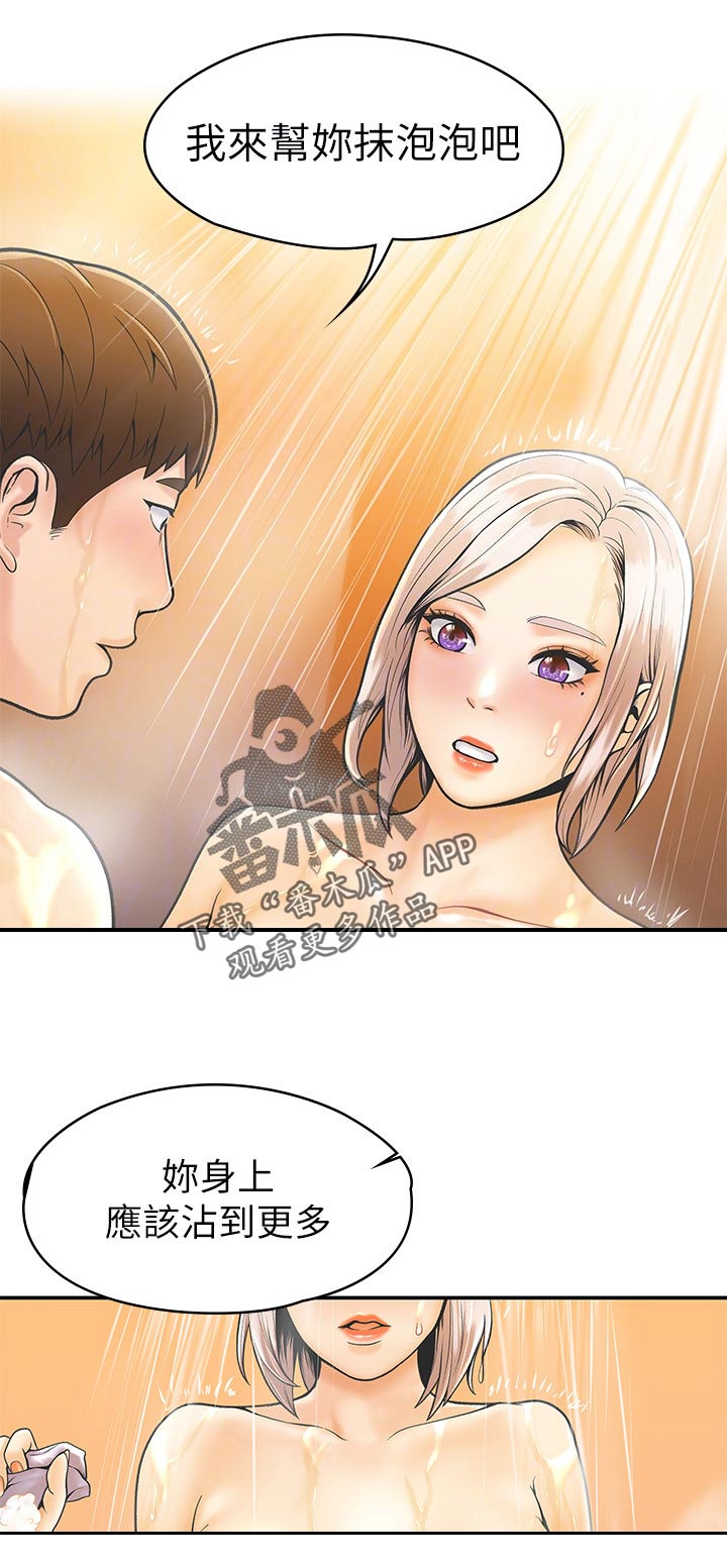 神雕一哥漫画,第46章：回答4图