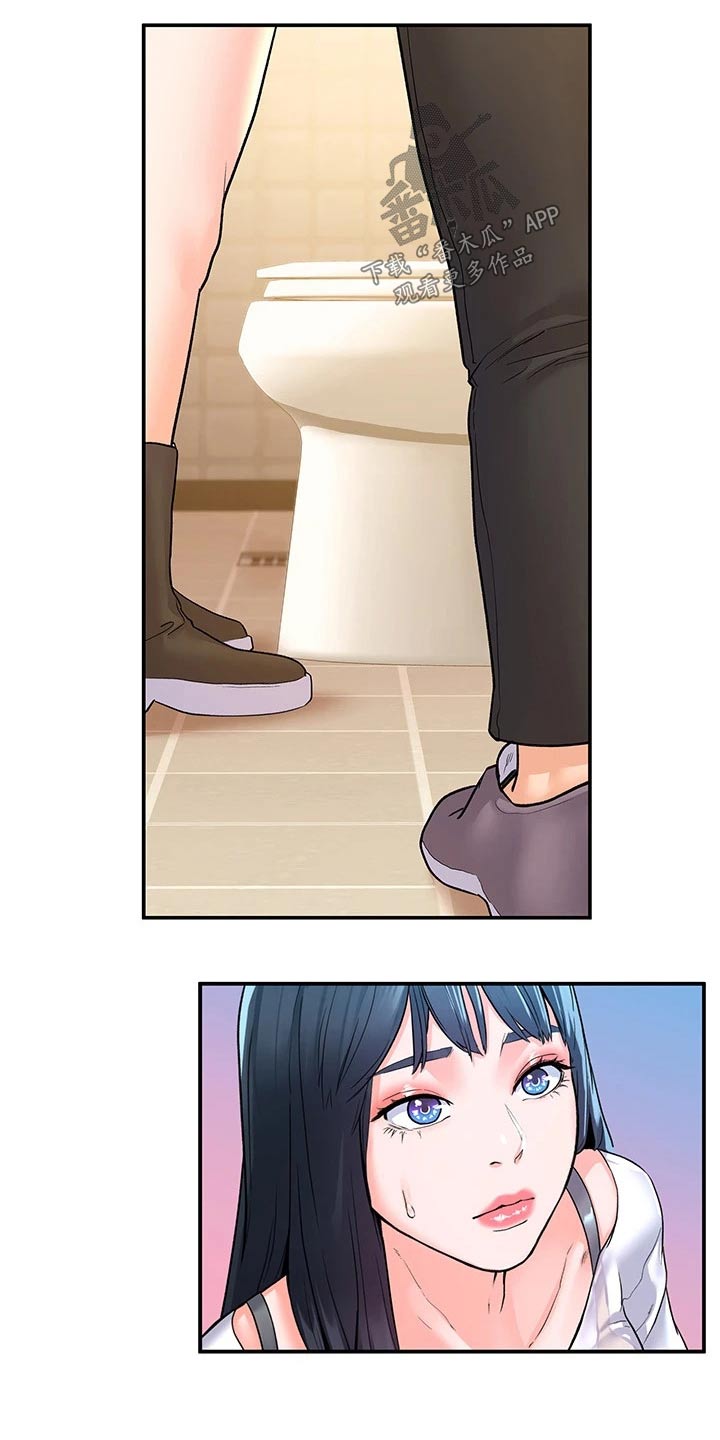 神雕一哥漫画,第109章：紧张4图