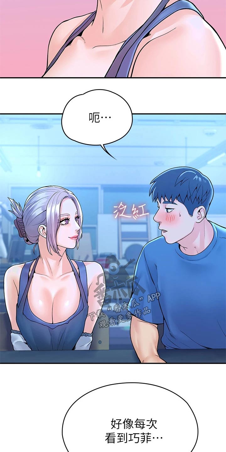 神雕一哥漫画,第74章：主动5图