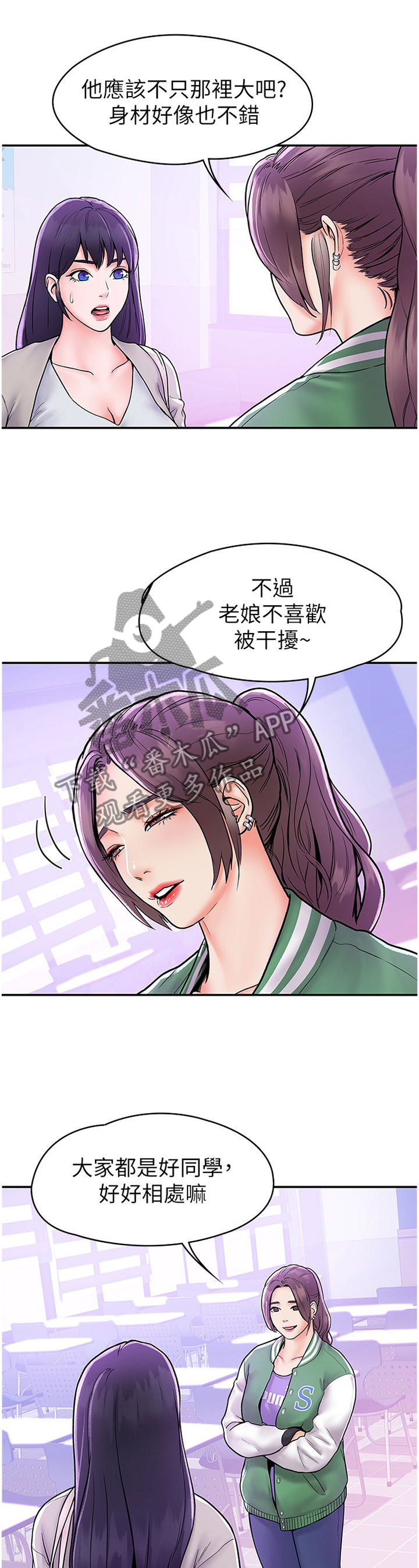 神雕一哥漫画,第30章：宣告5图
