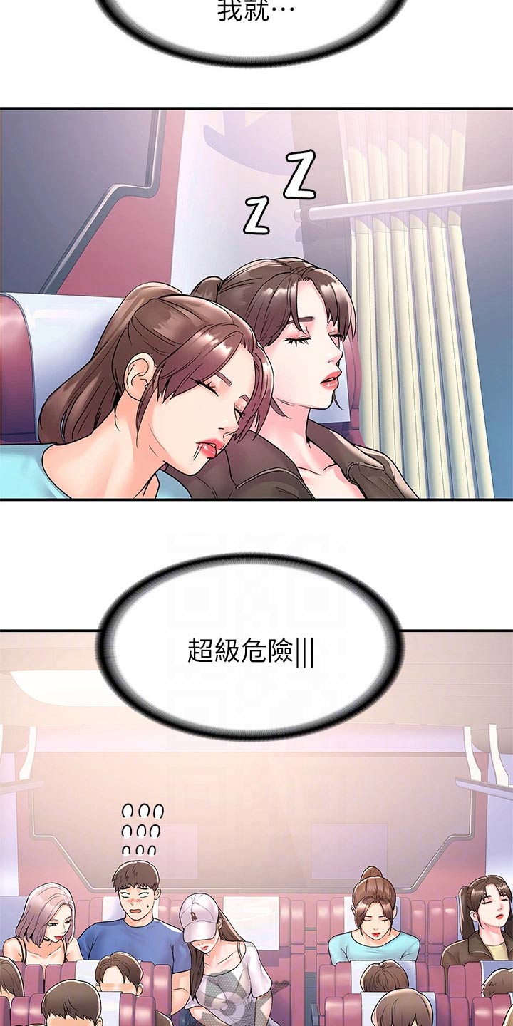 神雕一哥漫画,第108章：超级危险5图