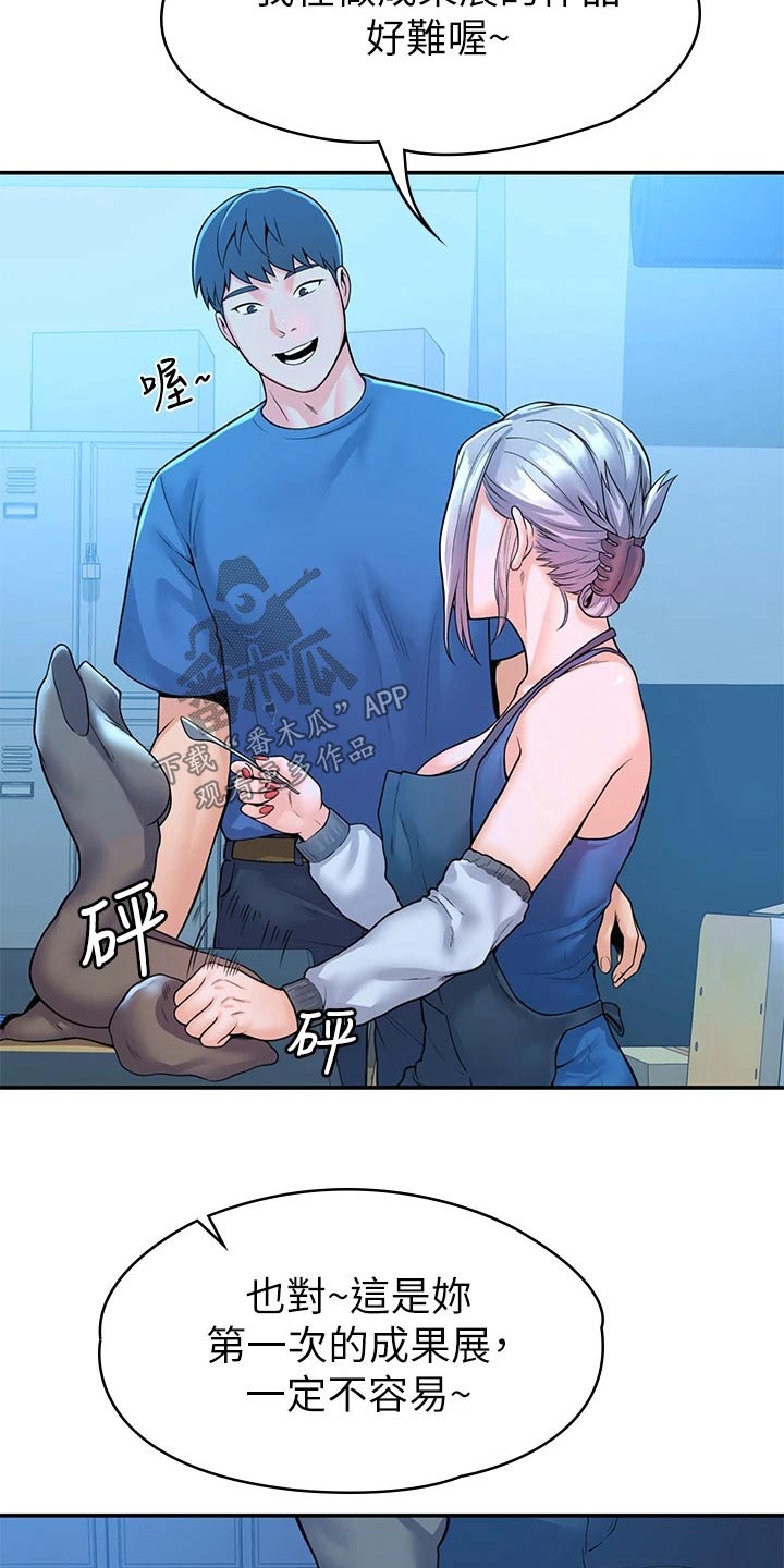 神雕一哥漫画,第73章：产品效果5图