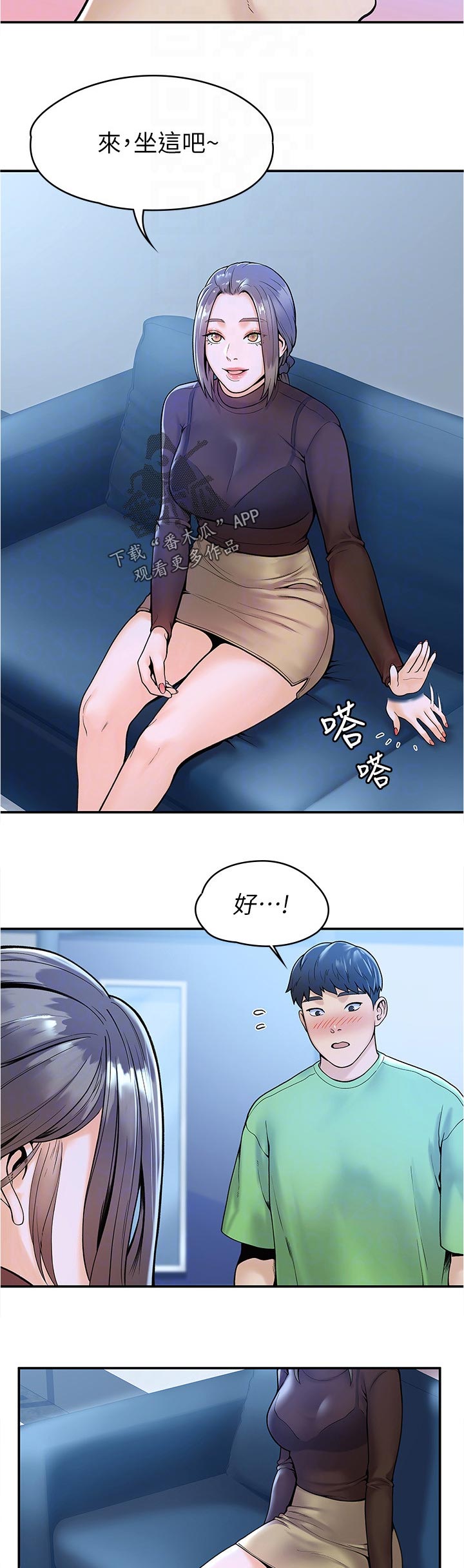 神雕一哥漫画,第56章：明知道不能看但5图
