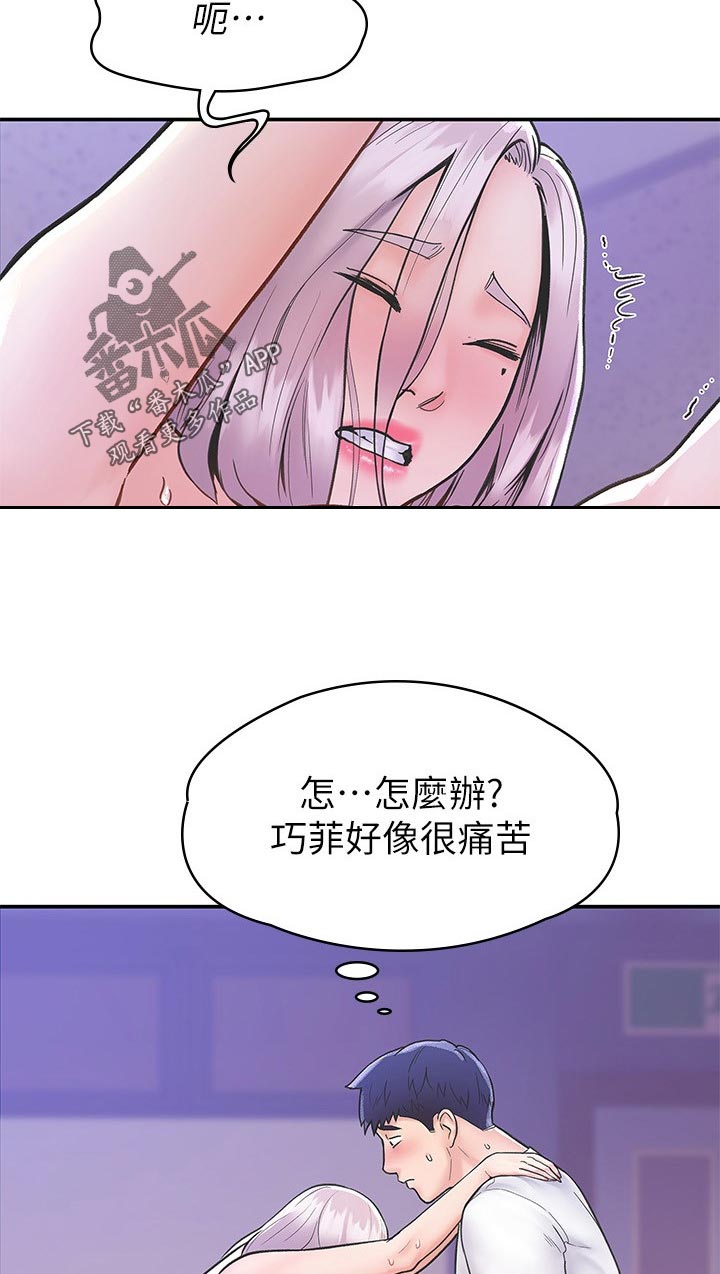 神雕一哥漫画,第38章：不同点3图