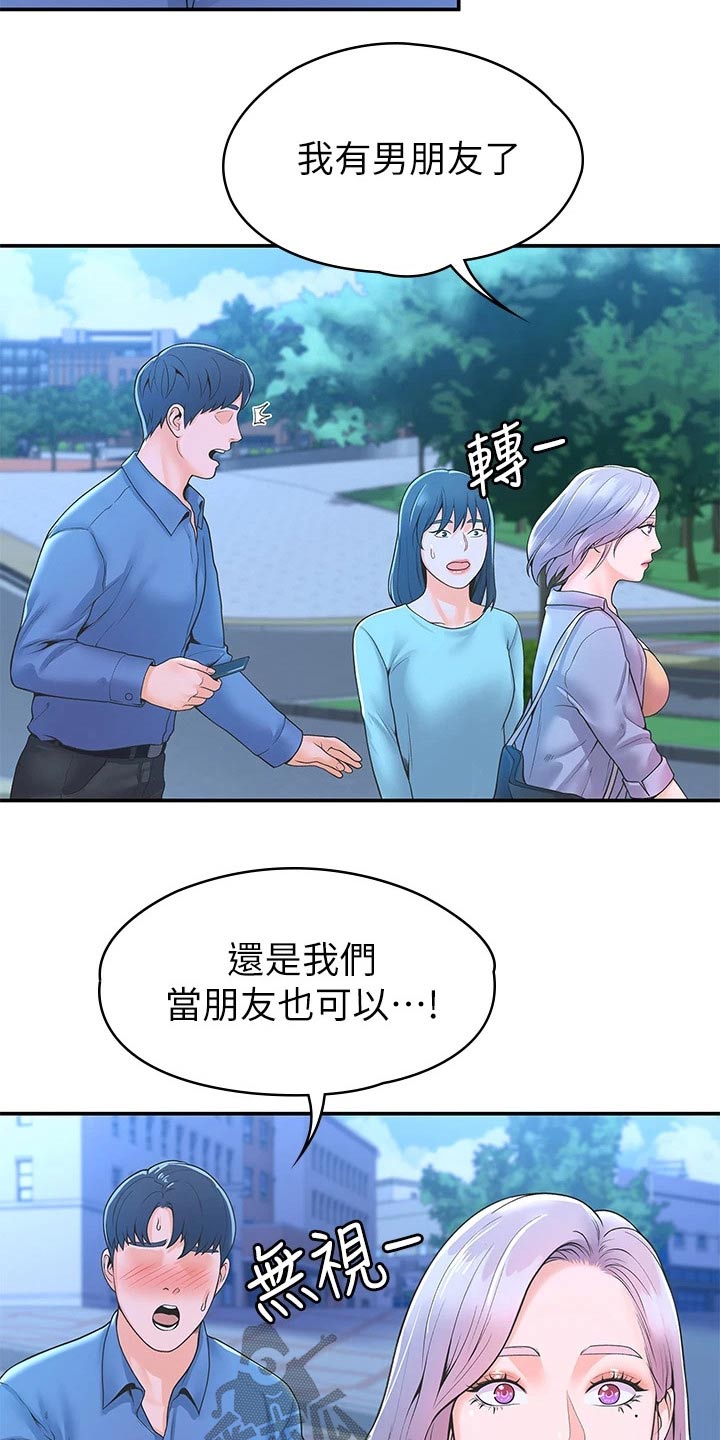 神雕一哥漫画,第73章：产品效果2图