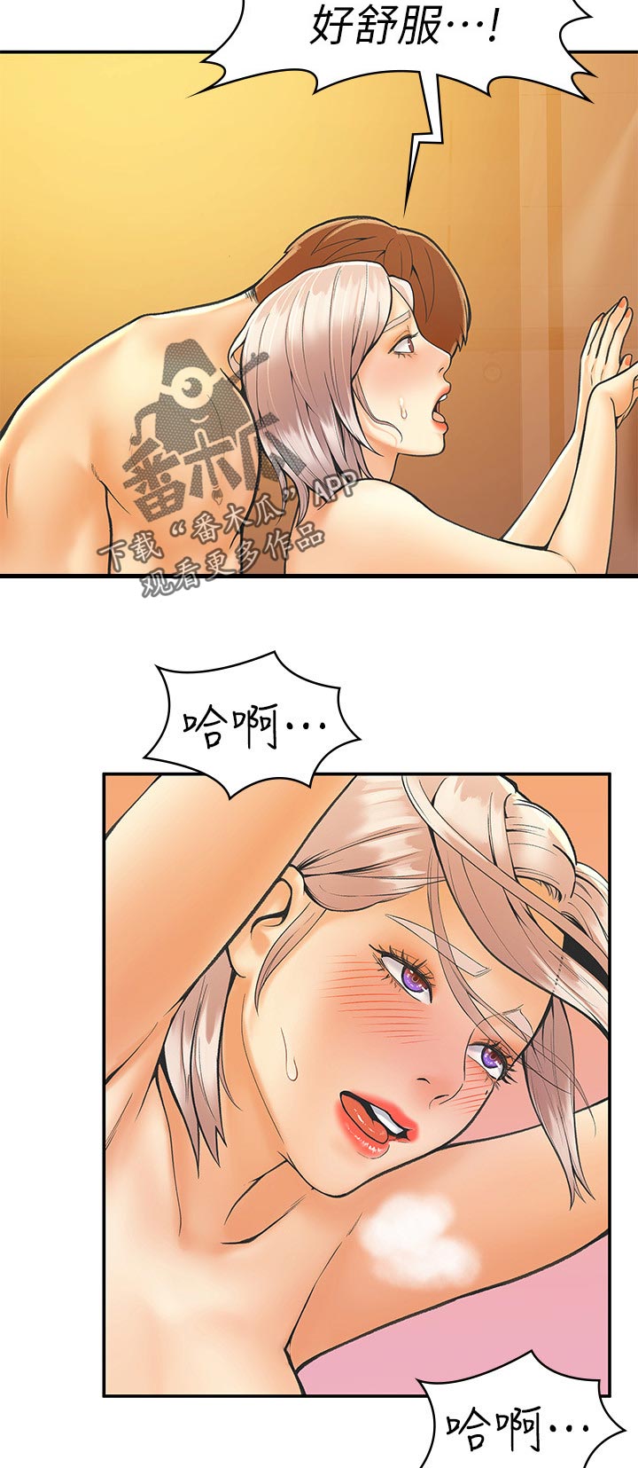 神雕一哥漫画,第47章：一起上学5图