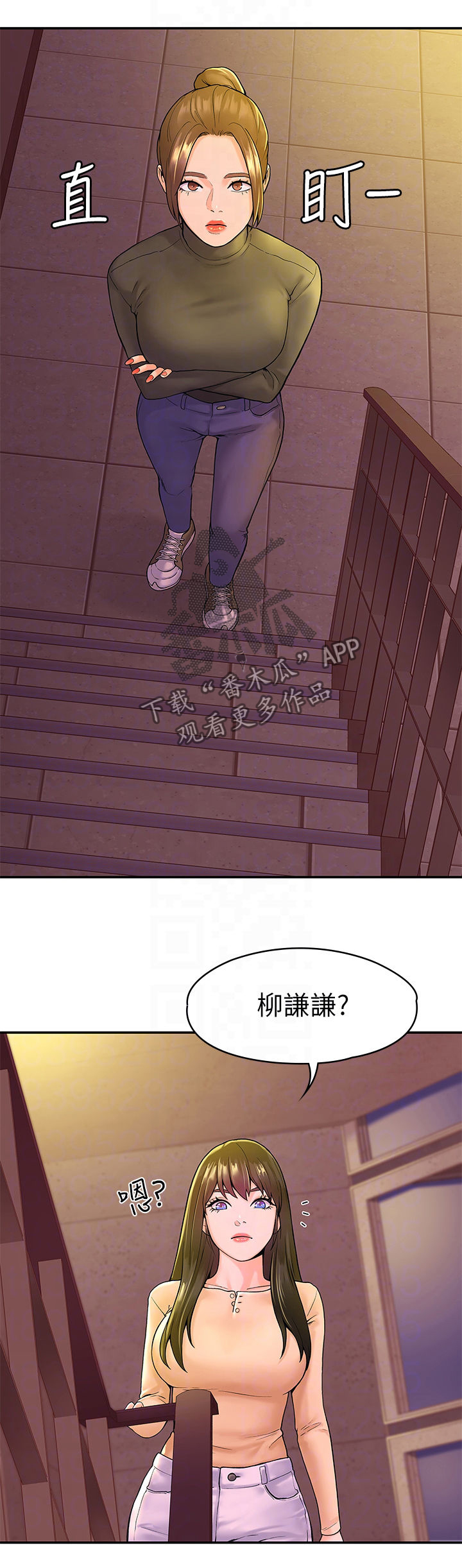 神雕一哥漫画,第64章：听闻5图