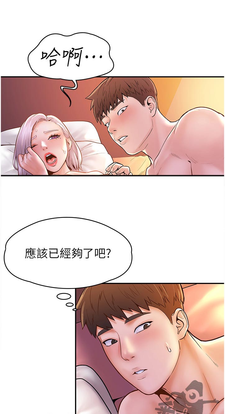 第43章：担心我吗4