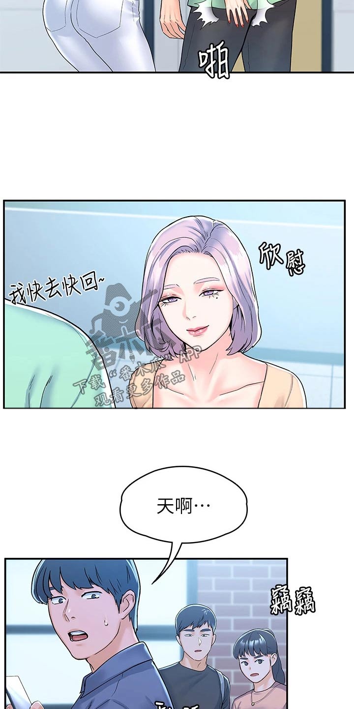 神雕一哥漫画,第119章：话题4图