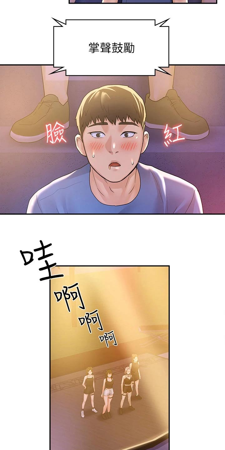 神雕一哥漫画,第113章：激动5图