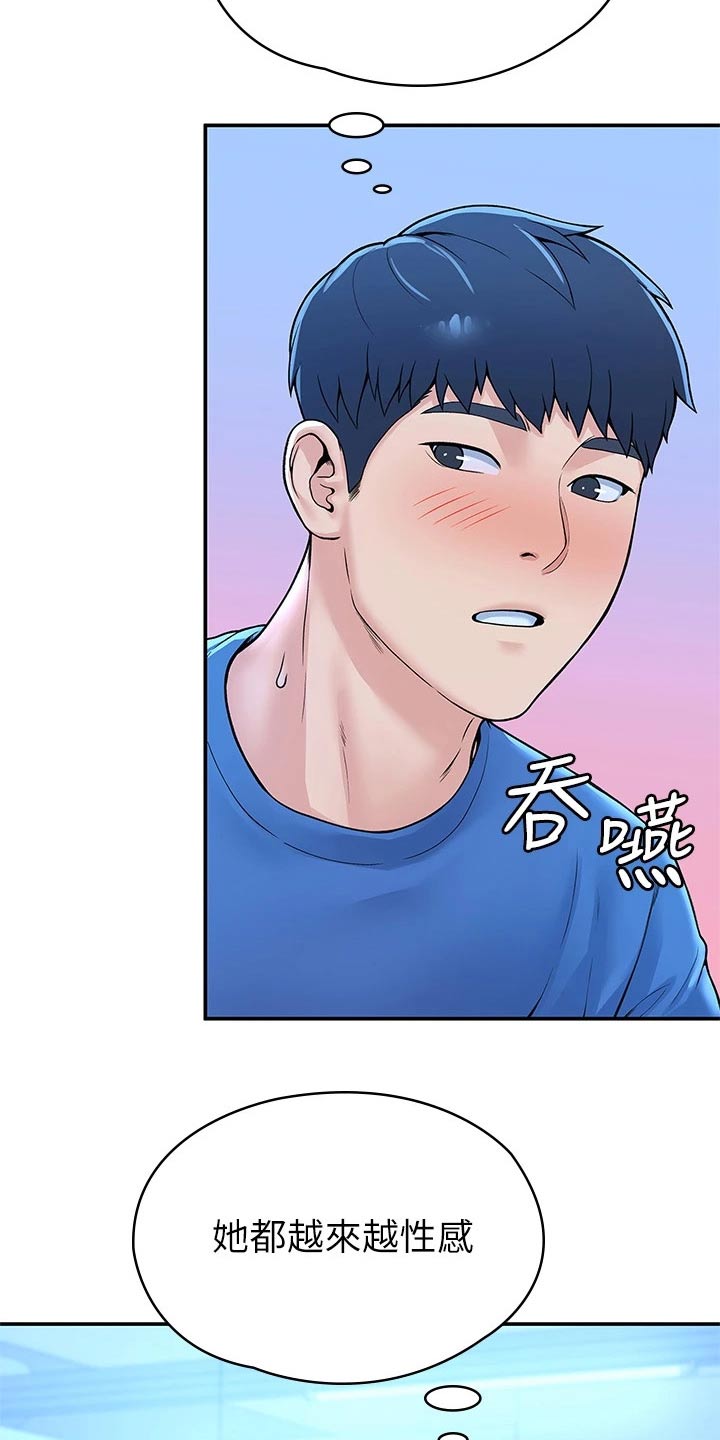 神雕一哥漫画,第74章：主动1图