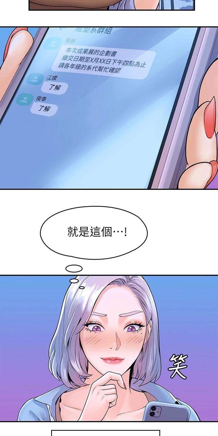 神雕一哥漫画,第73章：产品效果5图
