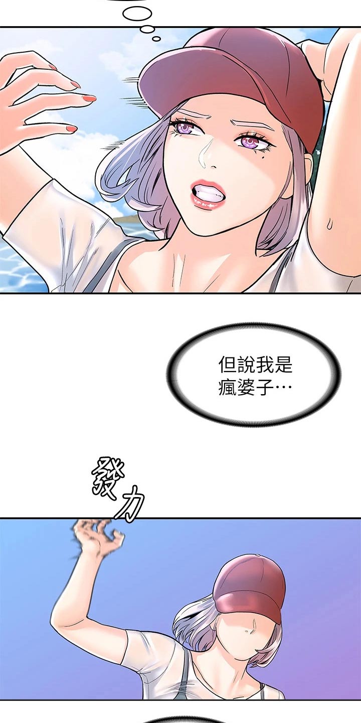 神雕一哥漫画,第110章：比试4图