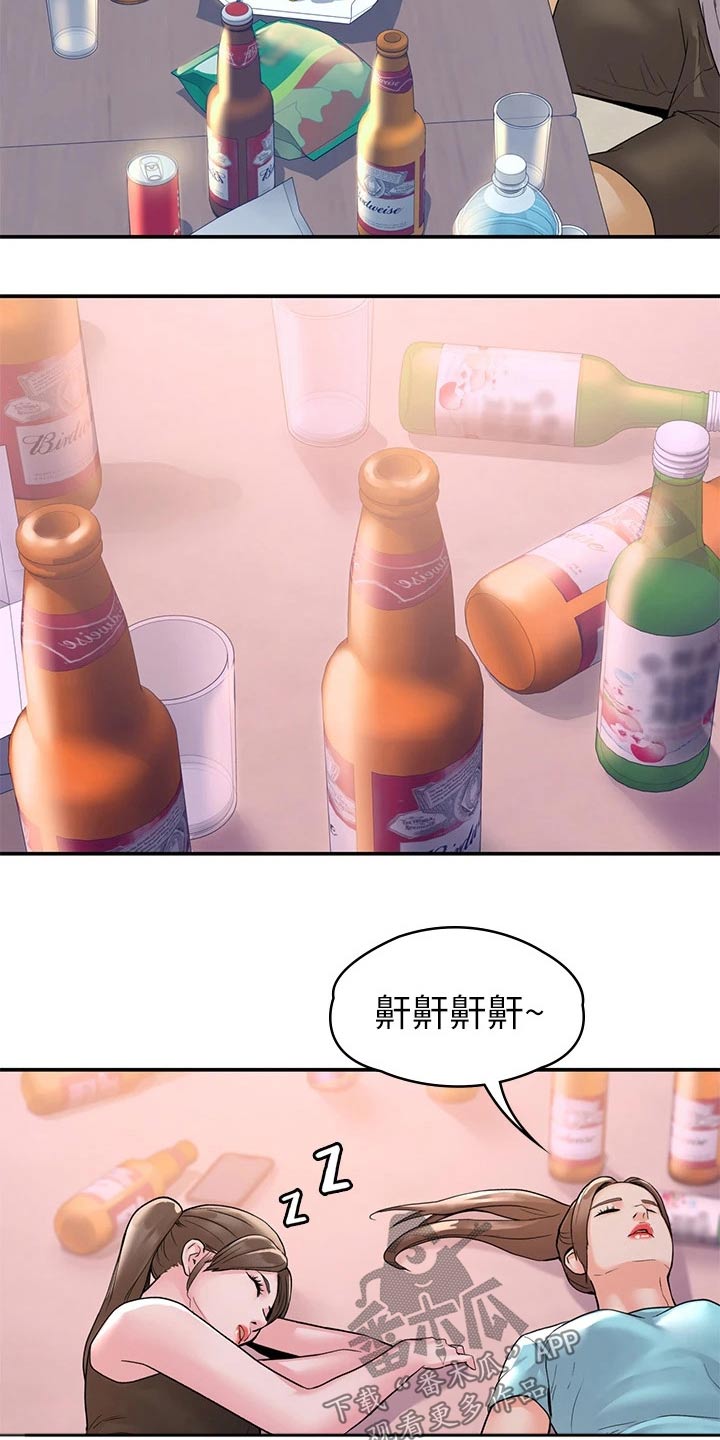 神雕一哥漫画,第111章：失落5图