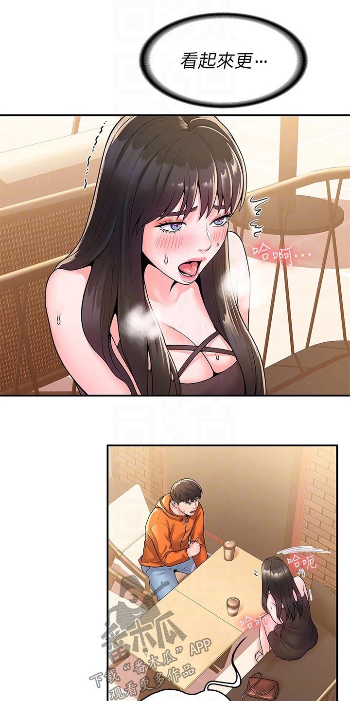 神雕一哥漫画,第98章：我们走1图