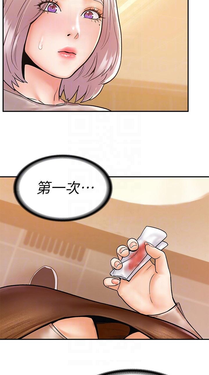 神雕一哥漫画,第40章：其实我...3图