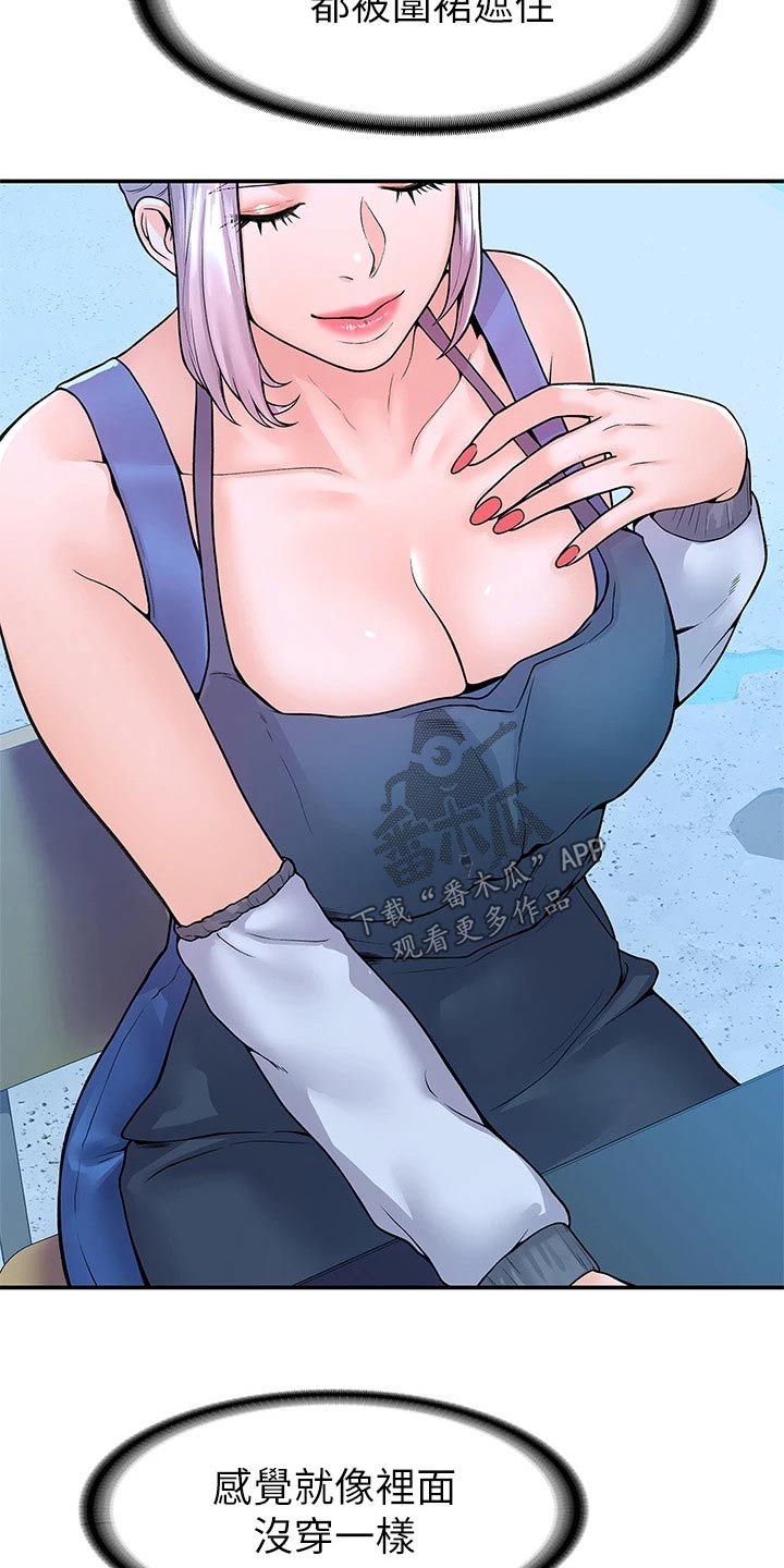 神雕一哥漫画,第74章：主动2图