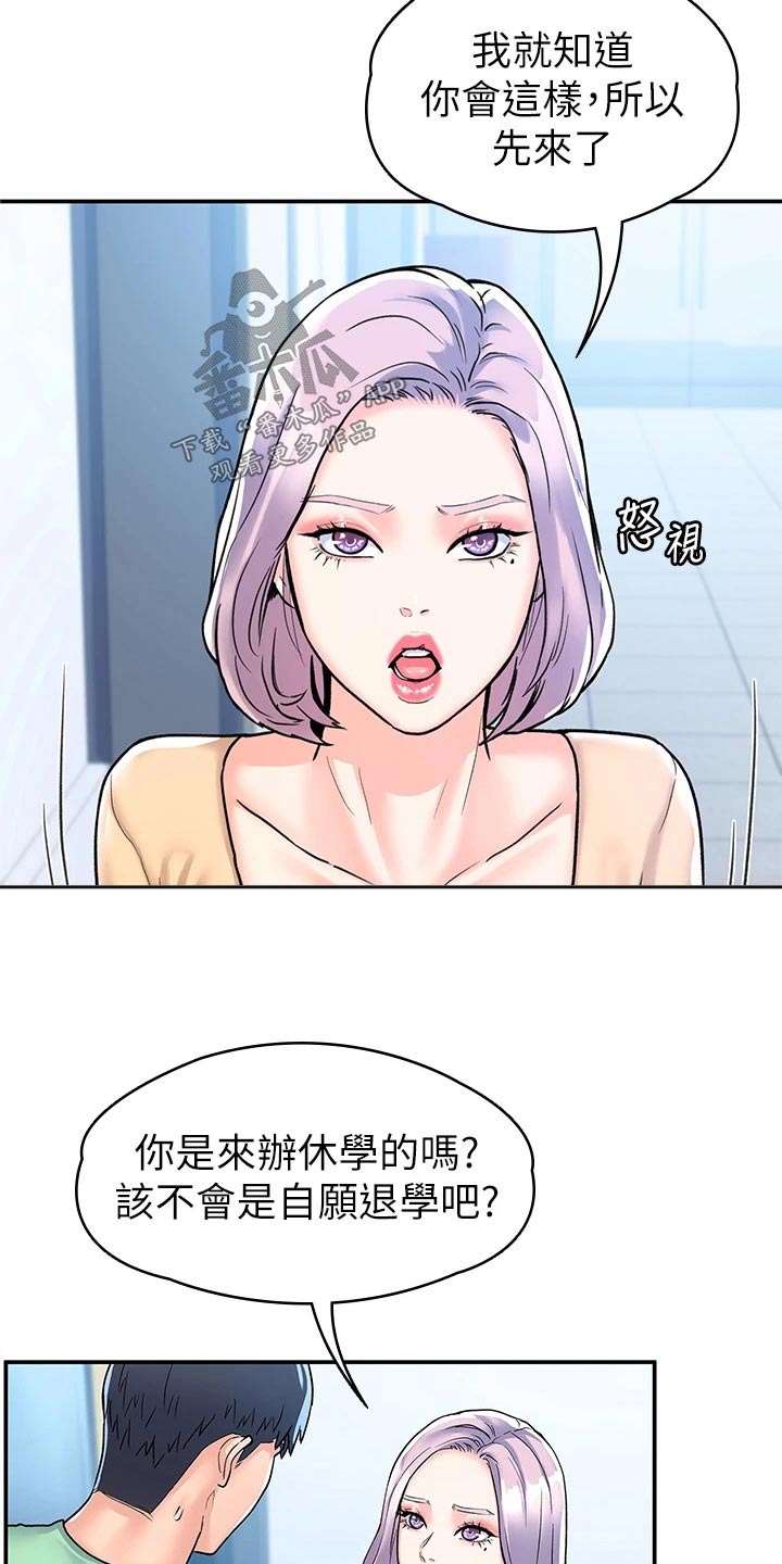 神雕一哥漫画,第118章：足够了4图