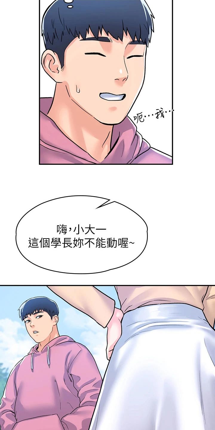 神雕一哥漫画,第120章：迎接【完结】3图