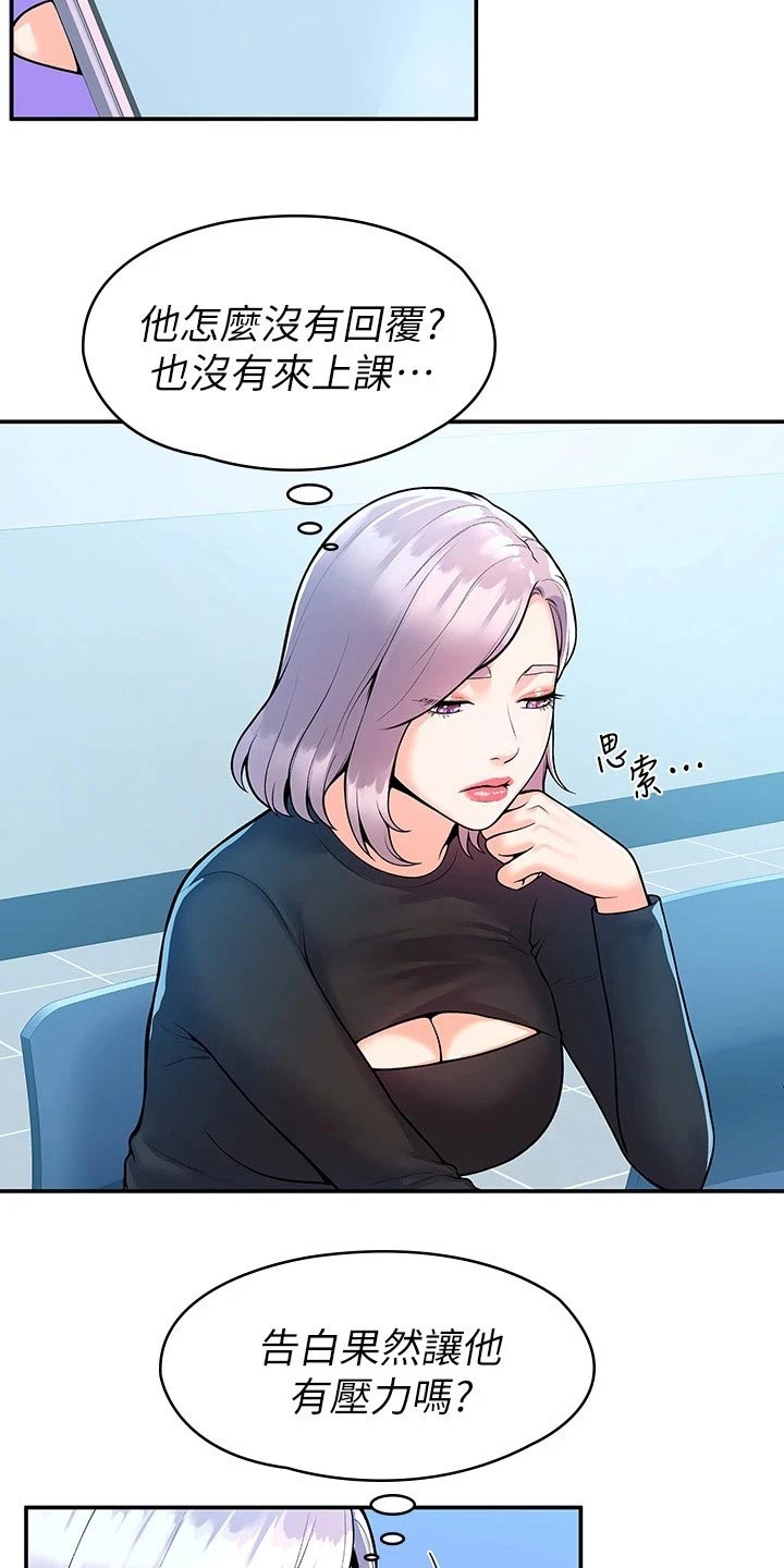 神雕一哥漫画,第99章：是该结束了2图