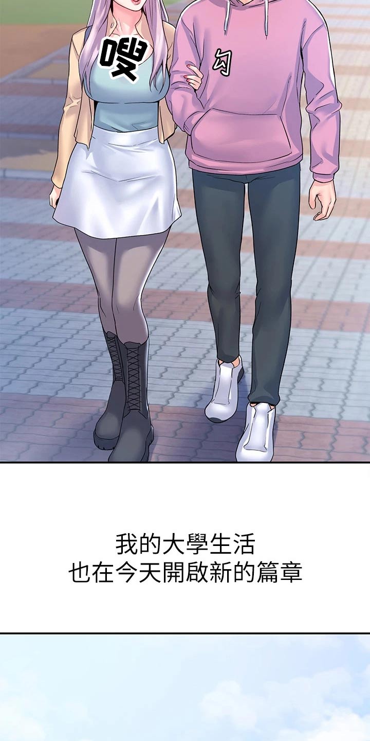 神雕一哥漫画,第120章：迎接【完结】2图