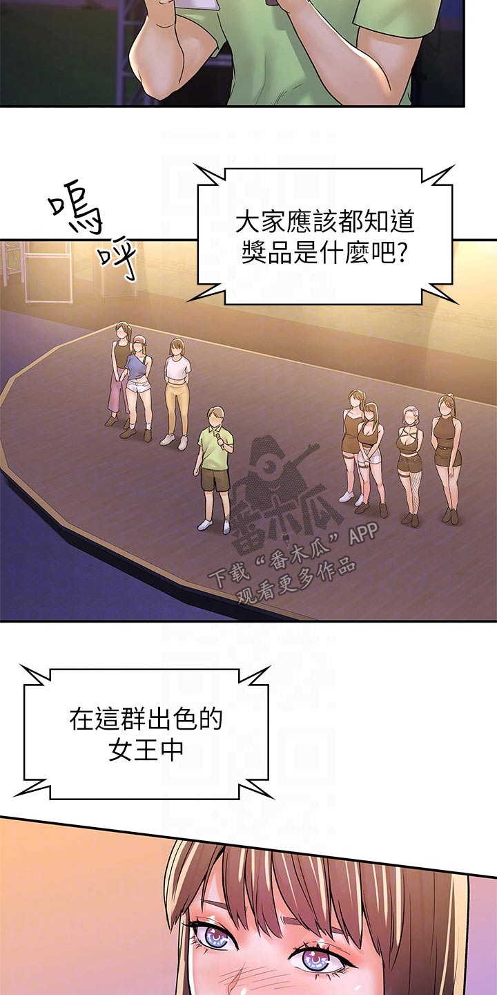 神雕一哥漫画,第113章：激动2图