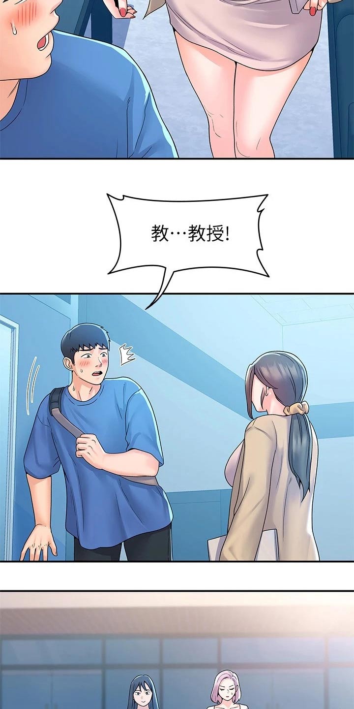 神雕一哥漫画,第100章：躲藏1图