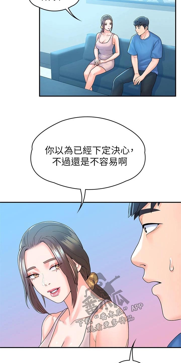 神雕一哥漫画,第101章：决定3图