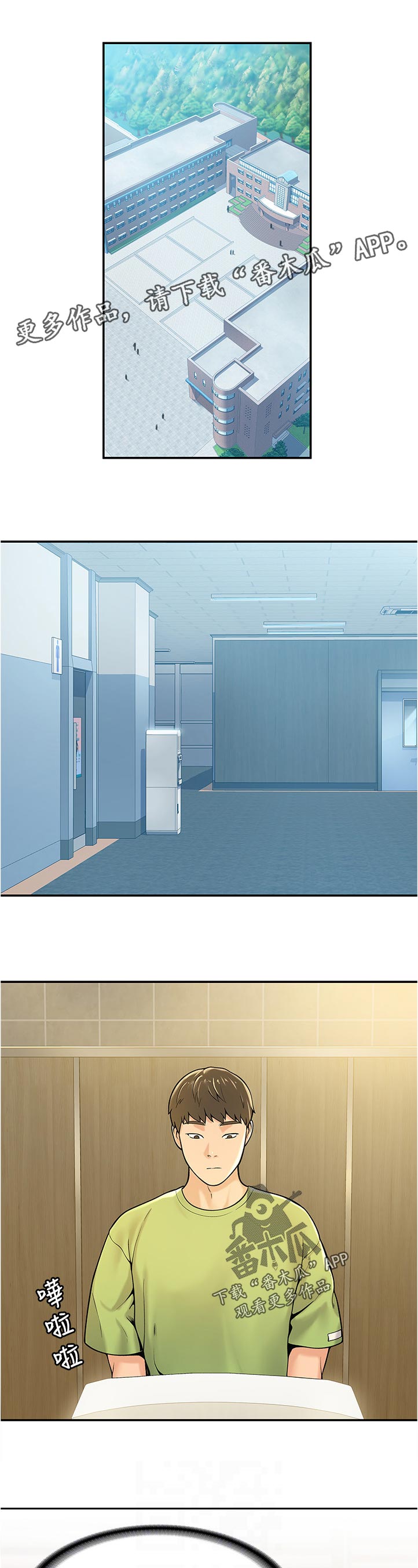 神雕一哥漫画,第55章：真是的1图