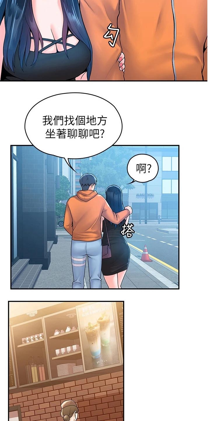神雕一哥漫画,第96章：见面4图