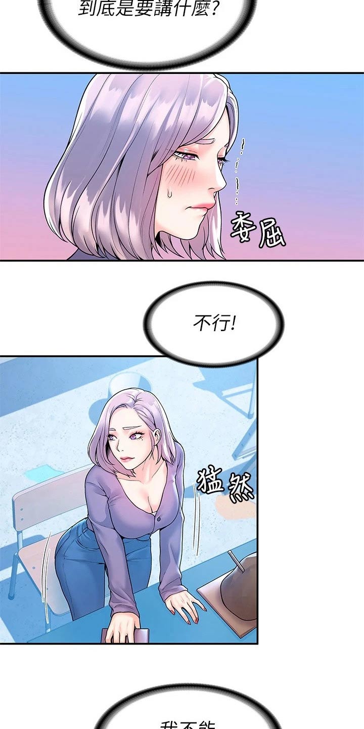 神雕一哥漫画,第87章：那么久1图