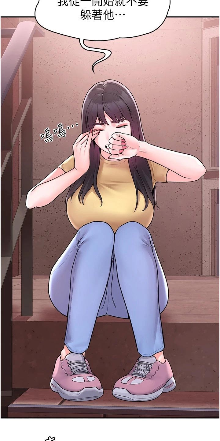 神雕一哥漫画,第94章：一起1图