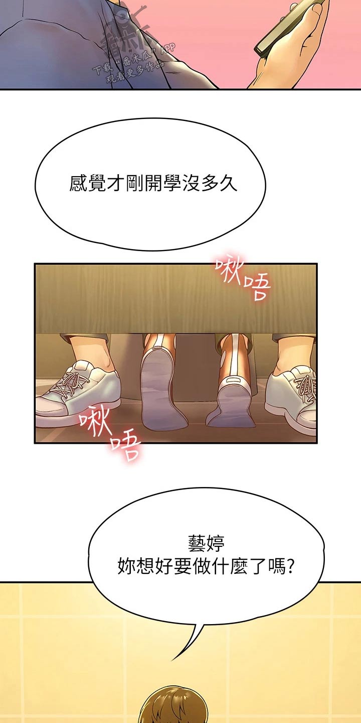 神雕一哥漫画,第71章：分享4图