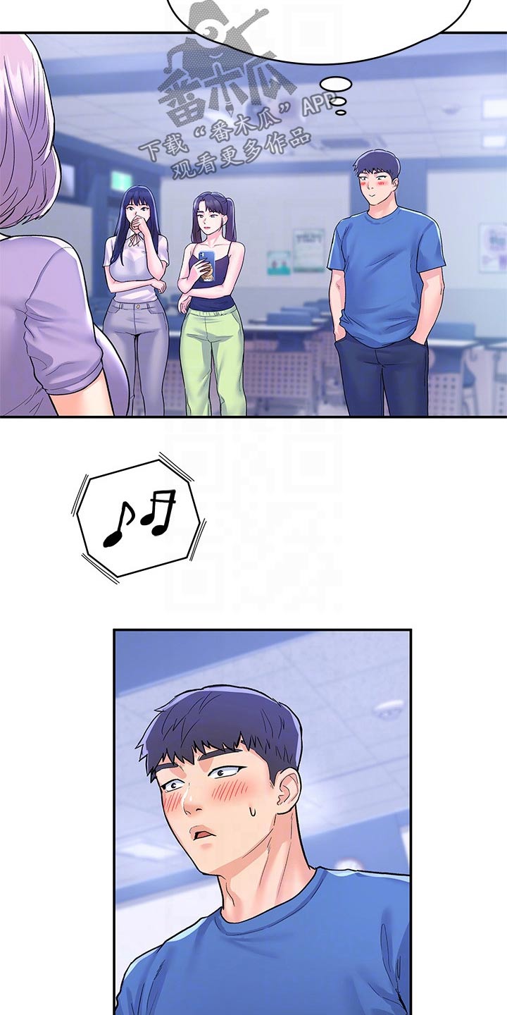 神雕一哥漫画,第105章：跳舞5图