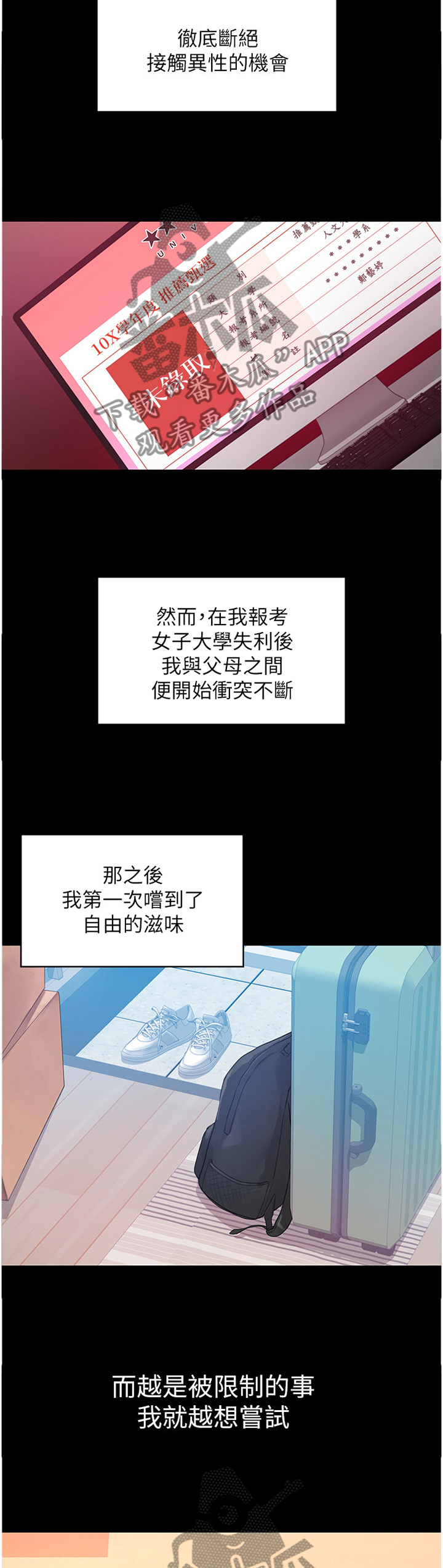 神雕一哥漫画,第18章：不同层次3图