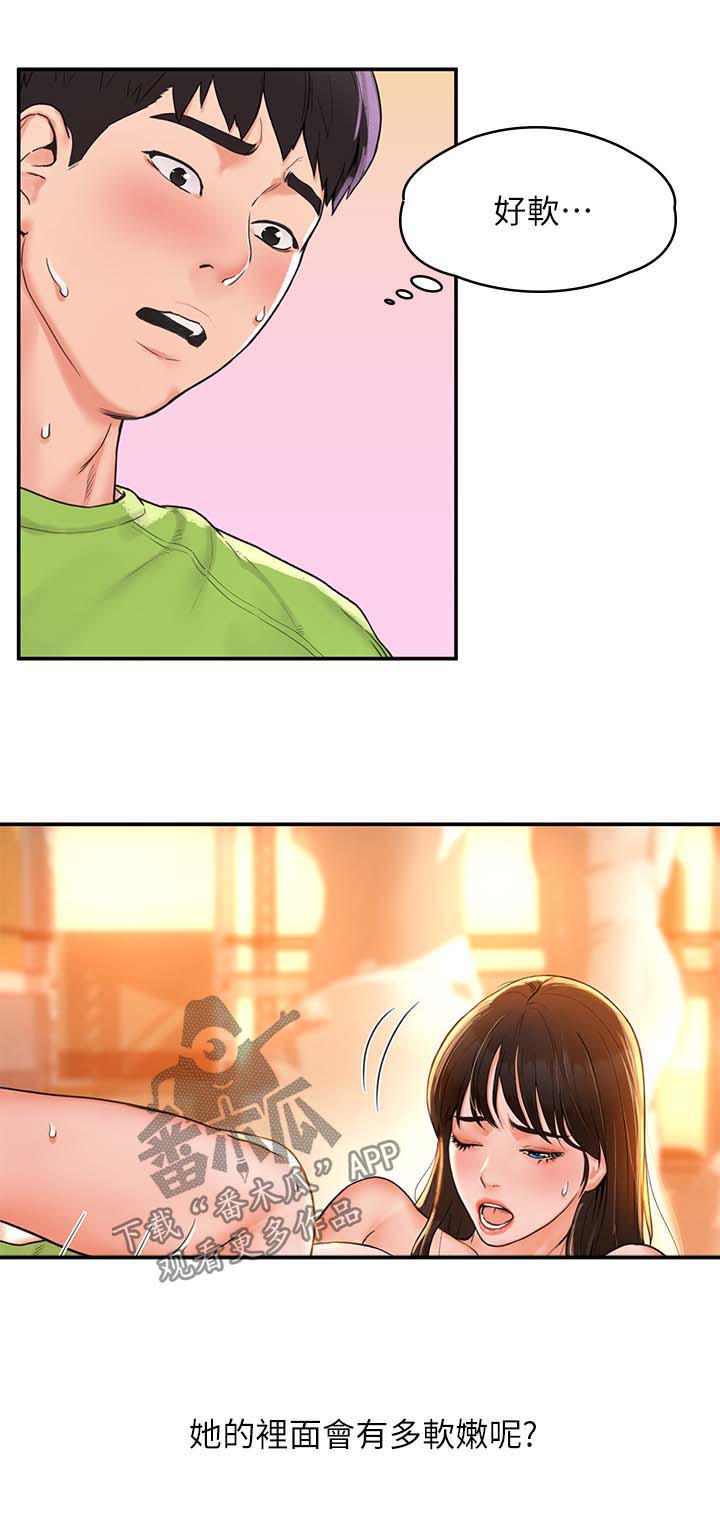 神雕一哥漫画,第16章：第一次4图