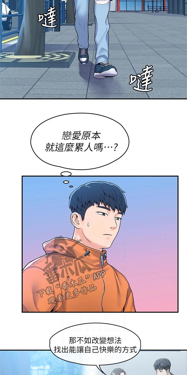 神雕一哥漫画,第96章：见面2图