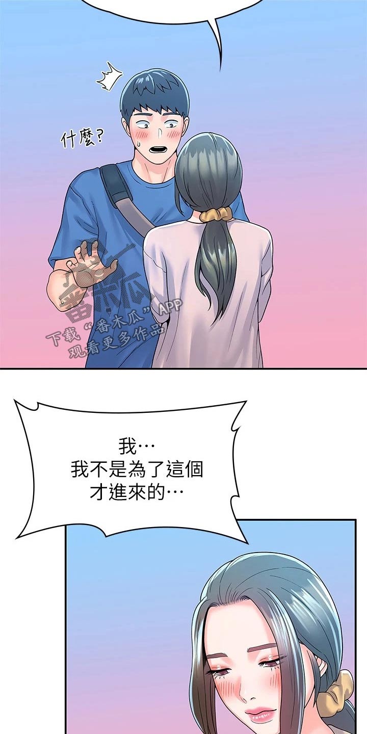 神雕一哥漫画,第101章：决定5图