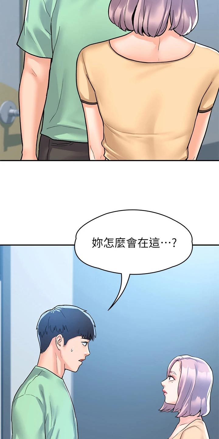 神雕一哥漫画,第118章：足够了1图