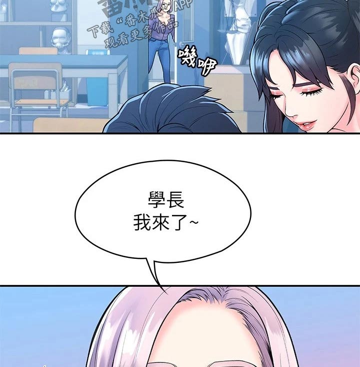 神雕一哥漫画,第85章：怎么是你5图