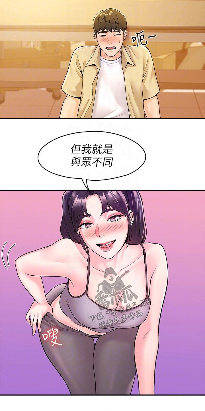 神雕一哥漫画,第87章：那么久4图