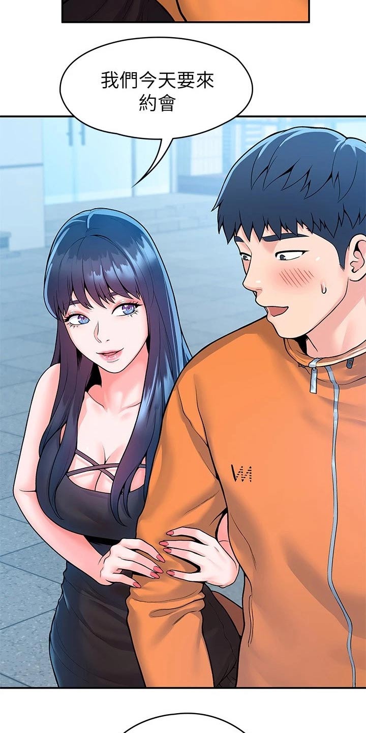 神雕一哥漫画,第96章：见面3图