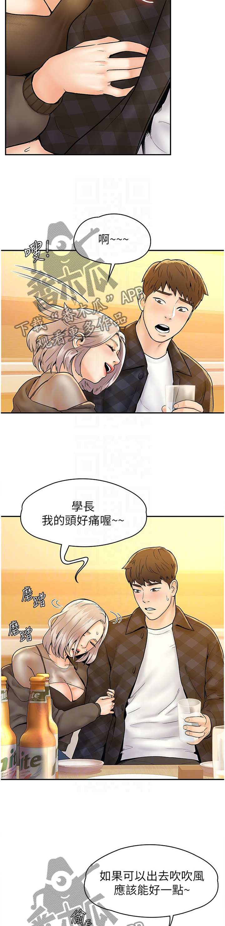神雕一哥漫画,第32章：纠结3图