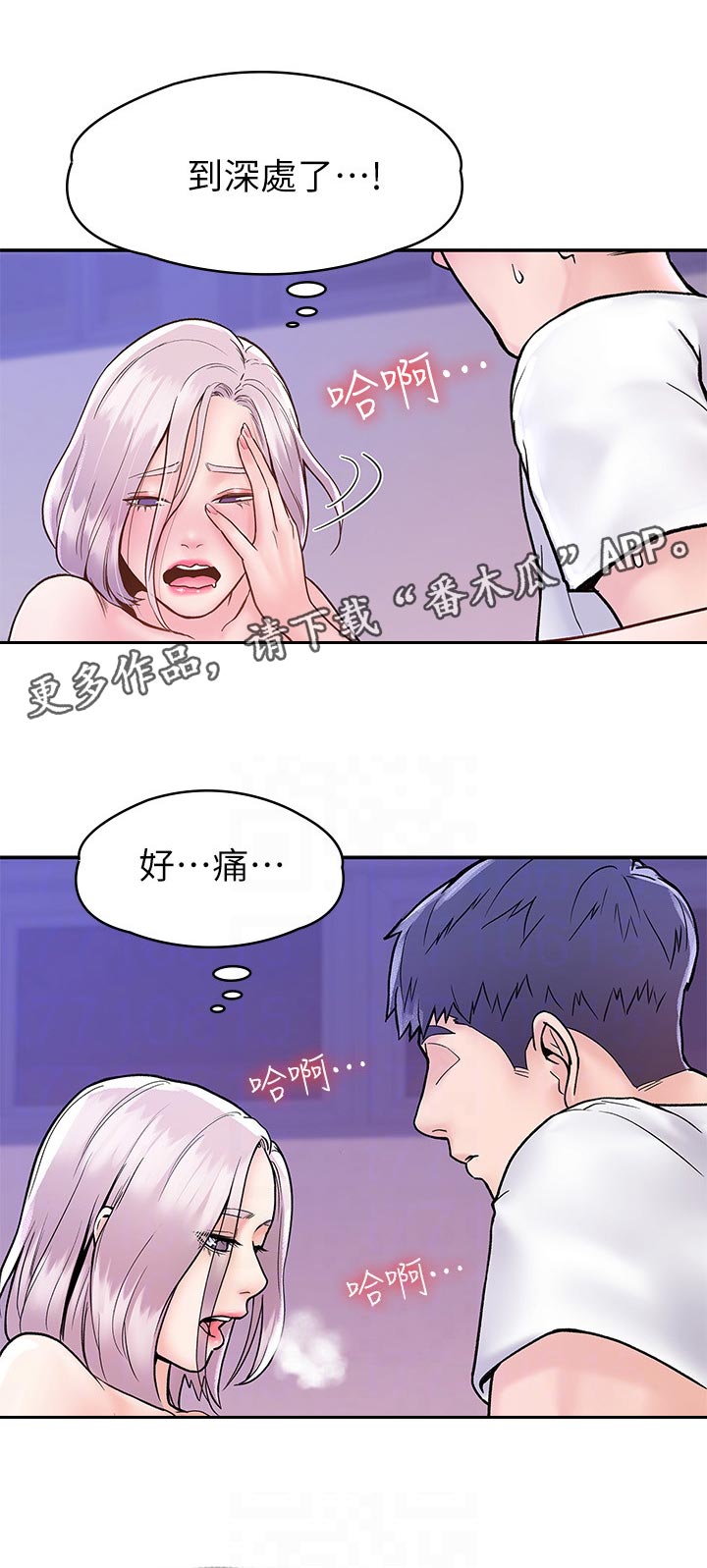 神雕一哥漫画,第39章：流血1图
